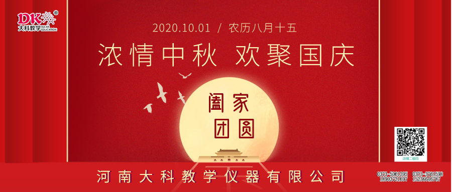 慶中秋迎國慶喜迎雙節(jié)
