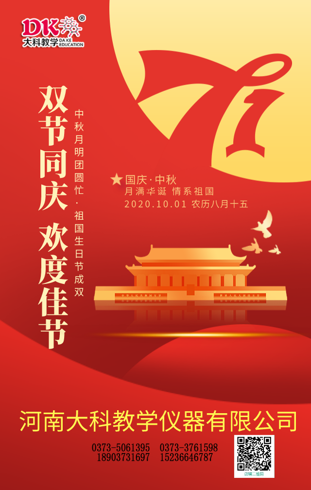 默認(rèn)標(biāo)題_手機海報_2020-09-28-0