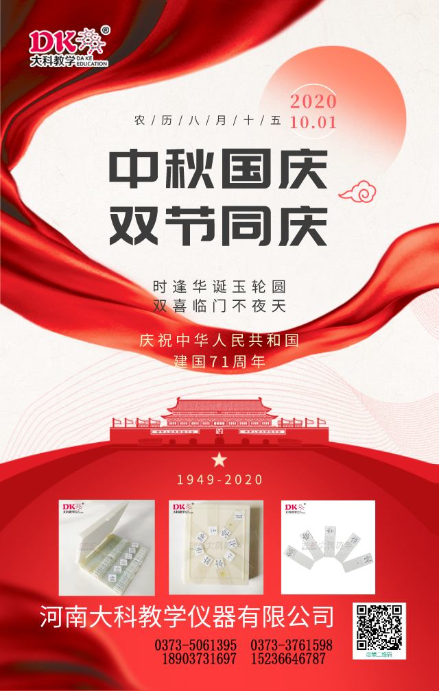 默認(rèn)標(biāo)題_手機海報_2020-09-27-0 (1)